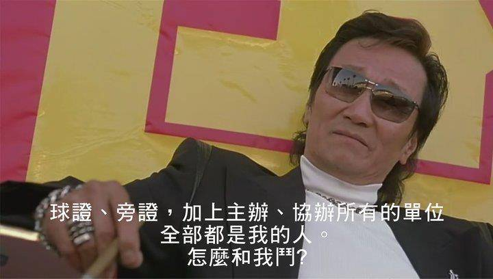 少林足球